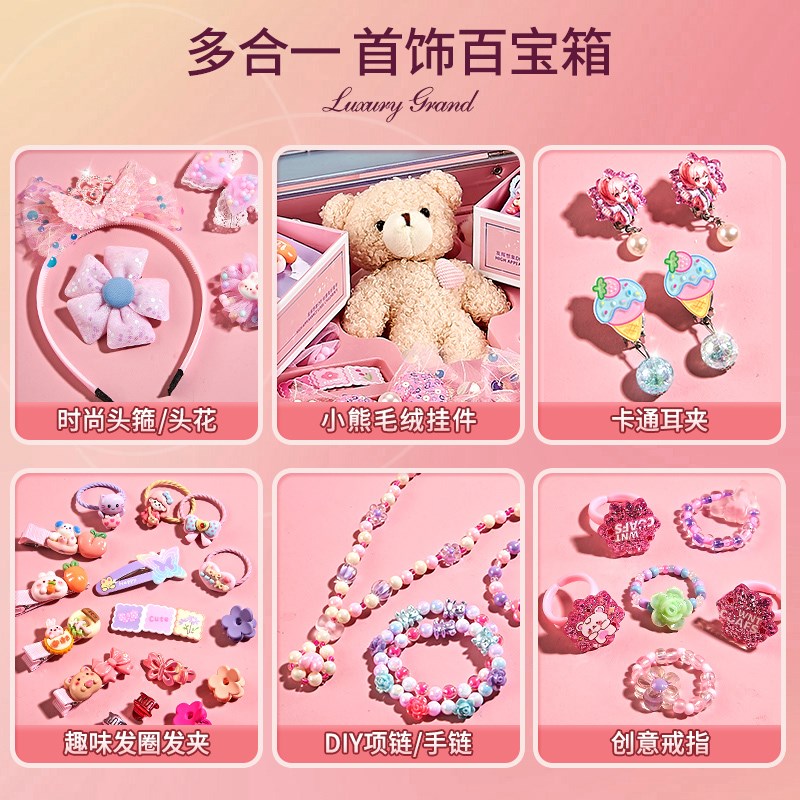 速发小孩的生日礼物十10岁8爆款玩具7儿童六童4首饰礼盒5公主四6