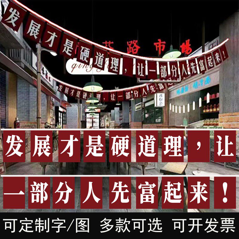 速发发展才是硬道理串旗装饰吊旗帜做拉旗挂旗火锅店复古氛围旗子