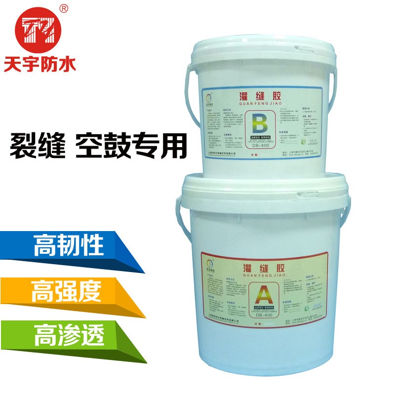 现货速发A级灌缝胶灌封胶细微裂缝修补胶建筑结构混凝土Q沥青路面
