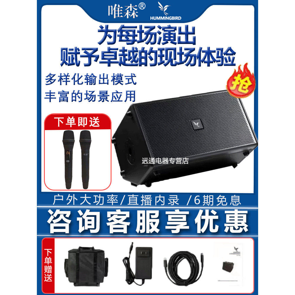 唯森M8蜂鸟M8户外多功能音箱直播音箱送G68话筒