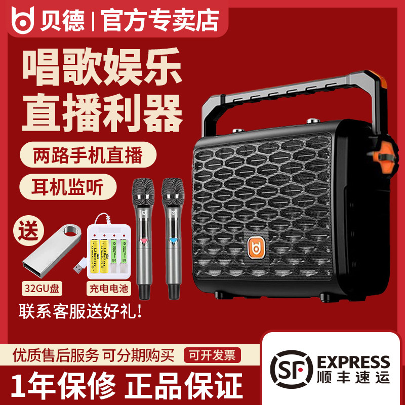 贝德广场舞音响户外直播声卡一体机手提便携式小型K歌音箱bd0887S,影音电器,拉杆广场音箱/户外音响,淘宝优惠券,粉丝福利购,淘宝优惠卷