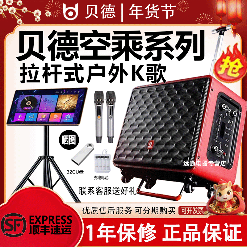 贝德空乘拉杆网红K歌直播音响户外广场舞大功率移便携式演出音,影音电器,拉杆广场音箱/户外音响,淘宝优惠券,粉丝福利购,淘宝优惠卷