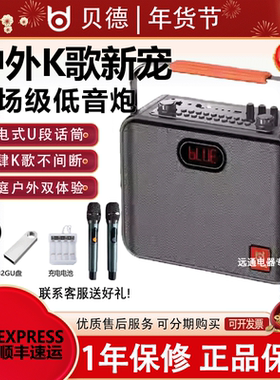 贝德S66OTG直播乐器手提音响6寸便携式K歌唱歌户外蓝牙广场舞音箱