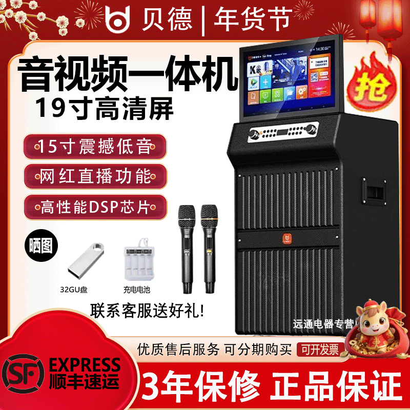 贝德音响BD-H1501大功率广场舞音响唱歌一体机户外重低音带屏音箱