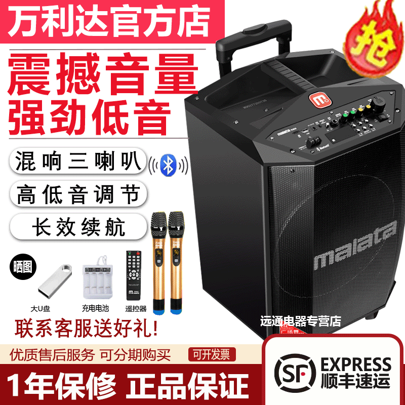 万利达音响音箱户外l8寸K歌广场舞大功率l12带无线话筒家用重低音