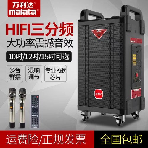 万利达15寸大功率重低音音箱音响