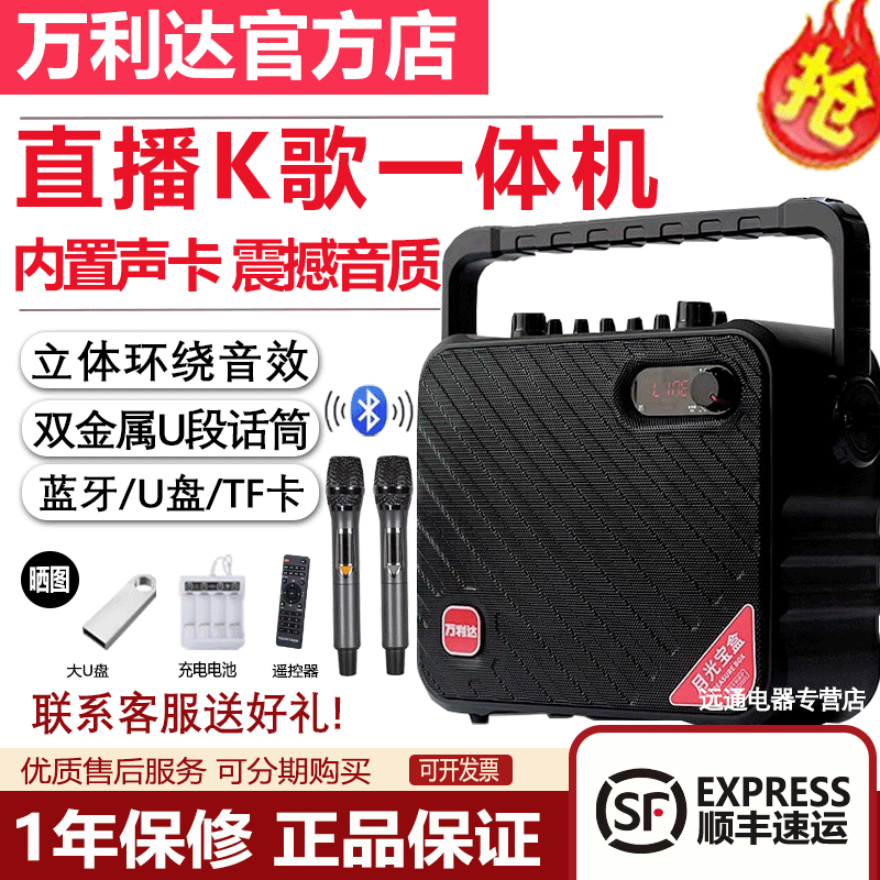 万利达音响9116声卡一体机广场舞音箱户外便携式K歌手提家用Y8