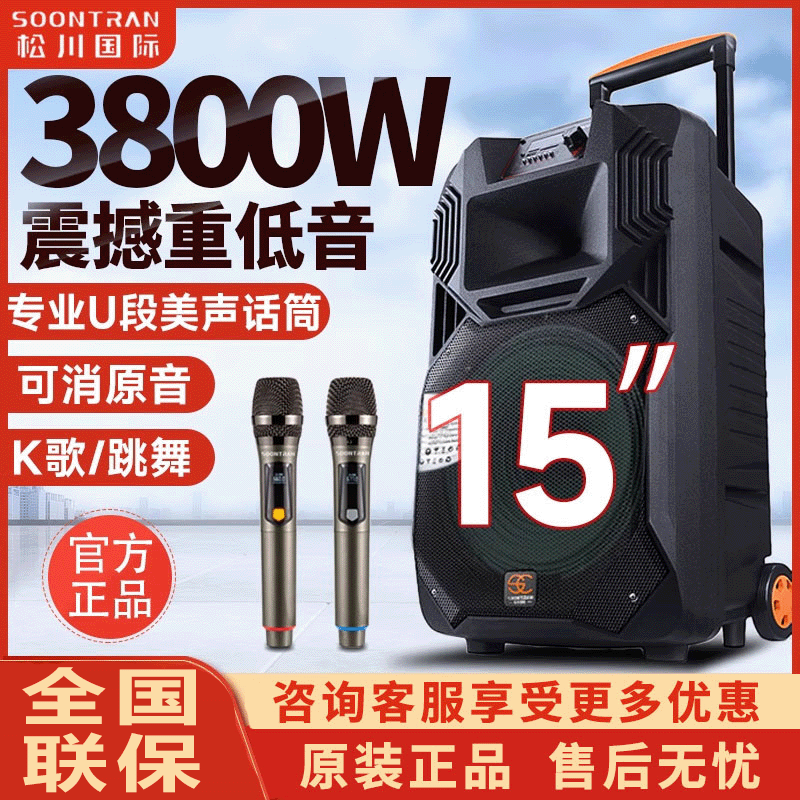 松川国际音响SS1-12/15寸广场舞户外大功率移动拉杆重低音K歌音箱