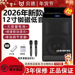 贝德音响大功率声卡一体BD H1985户外广场舞音箱2025年新款