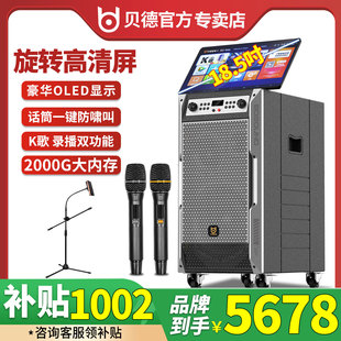 1860户外大功率视频一体机声卡K歌广场舞音响 贝德音响2025年新款