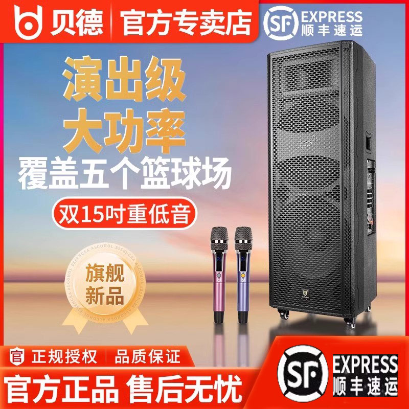 贝德音响勇士H1532/33户外音箱k歌广场舞双15低音大功率一体机
