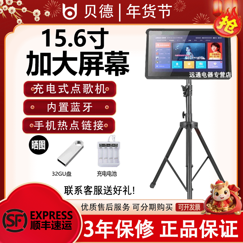 贝德1590移动户外点歌机充电触摸双系统点歌台式落地0408平板K歌,影音电器,KTV/卡拉OK音箱,淘宝优惠券,粉丝福利购,淘宝优惠卷