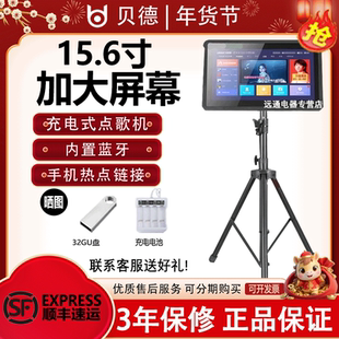 贝德1590移动户外点歌机充电触摸双系统点歌台式落地0408平板K歌