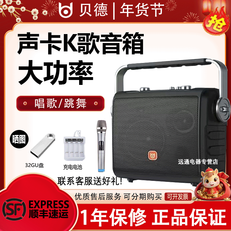 贝德音响BD-H0567户外手提便携式K歌演出音箱移动大功率乐器专用