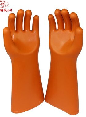 25kv乳胶高压带电作业工作 双安牌安全绝缘手套 电工专用电力防护