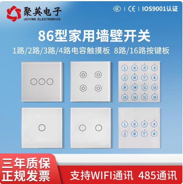 银色1/2/3/4路电容触模控制开关面板 智能感应86型家用墙壁开关