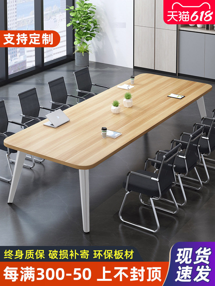 会议桌长桌简约现代办公小型会议室洽谈桌椅组合长条大桌子工作台