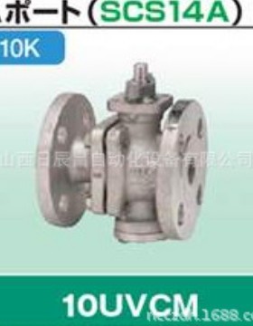 开滋KITZ 阀门10UVCM-25A  10UVCM-40A