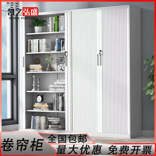 文件柜钢制卷门柜储物柜铁皮柜档案柜凭证资料柜收纳矮柜现代简约