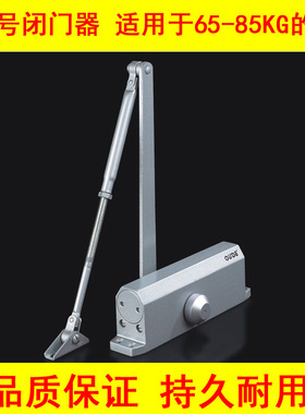 OUDE欧德闭门器 液压 缓冲闭门器 工程/家用自动关门器 大号85KG