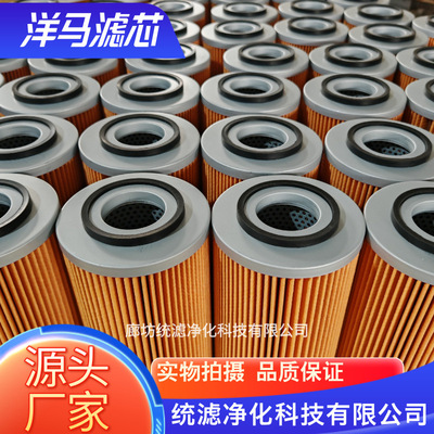 统滤净化洋马船用柴油机滤芯41650-550830燃油系统纸质滤器