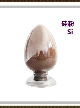 纳米硅粉50nm锂电材料高纯超细硅粉及15-53造粒球形硅粉