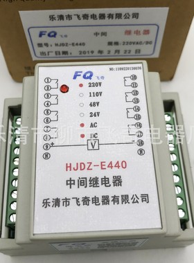 导轨安装端子排继电器HJDZ-E420继电器HJDZ-E440中间继电器