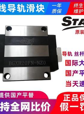 STAF直线导轨滑块BGCH30BE BGCH30BL 线性滚珠导轨滑块现货