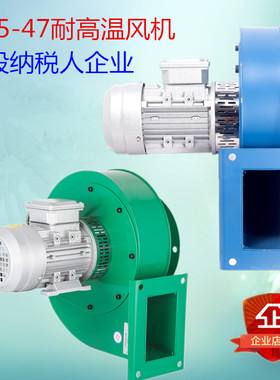 YN5-47250W小型锅炉风机锅炉离心引风机采暖排耐高温隔热离心风机