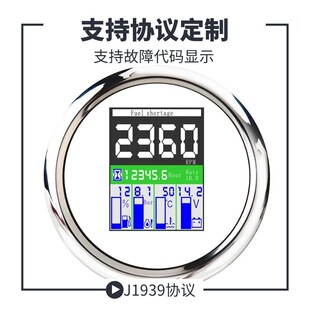 J1939协议CAN总线仪表支持按客需开发及故障代码显示
