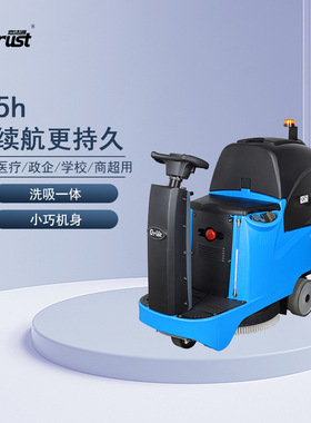 嘉洁通 GES560 中大型驾驶式洗地机 厂家 工业车间洗地吸干 全自