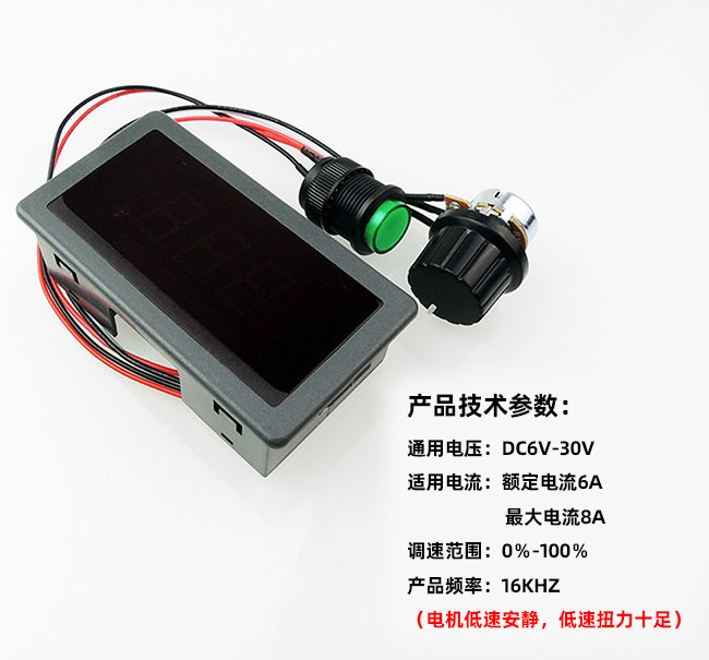 CCM5D数显 直流电机调速器 PWM 无极调速开关 6V12V24V 显示 壳
