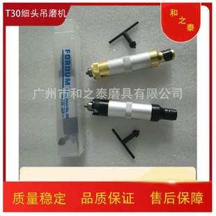 厂家供应首饰打磨器材T30细头吊磨机手柄工具设备吊机头