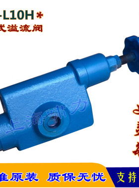 YF-L10H4溢流阀  啸力液压控制阀 YF-L10H4调压灵敏