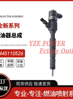 勃铖喷油器稳定耐用工厂直供0445110526