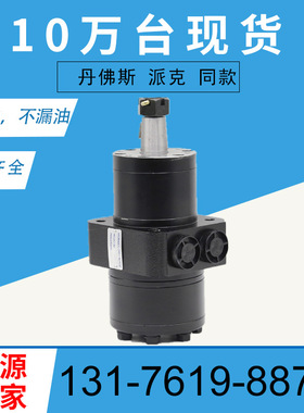 云扬BMPW-250车轮马达现货32410007摆线马达现货HGM-12P-7172马达