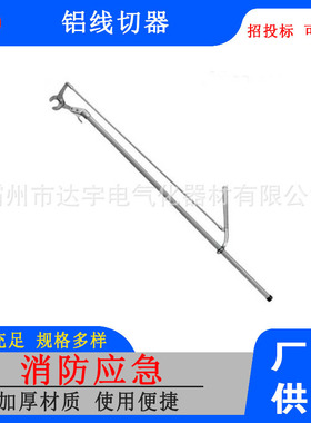 C403-0689 铝线切器断铜线铝线绝缘棘轮切器电力带电作业