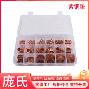 批发紫铜垫片O型密封紫铜垫18款 M28紫铜油封垫片 ?O型密封圈M4