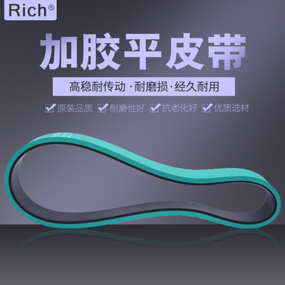 齿形带 同步带 传送带 8M1160 齿数145齿