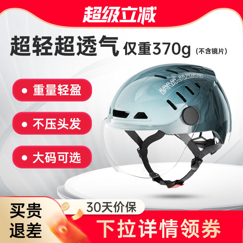 蓝极星头盔超轻便透气摩托电动瓶车男女3c认证安全帽夏季不压头发