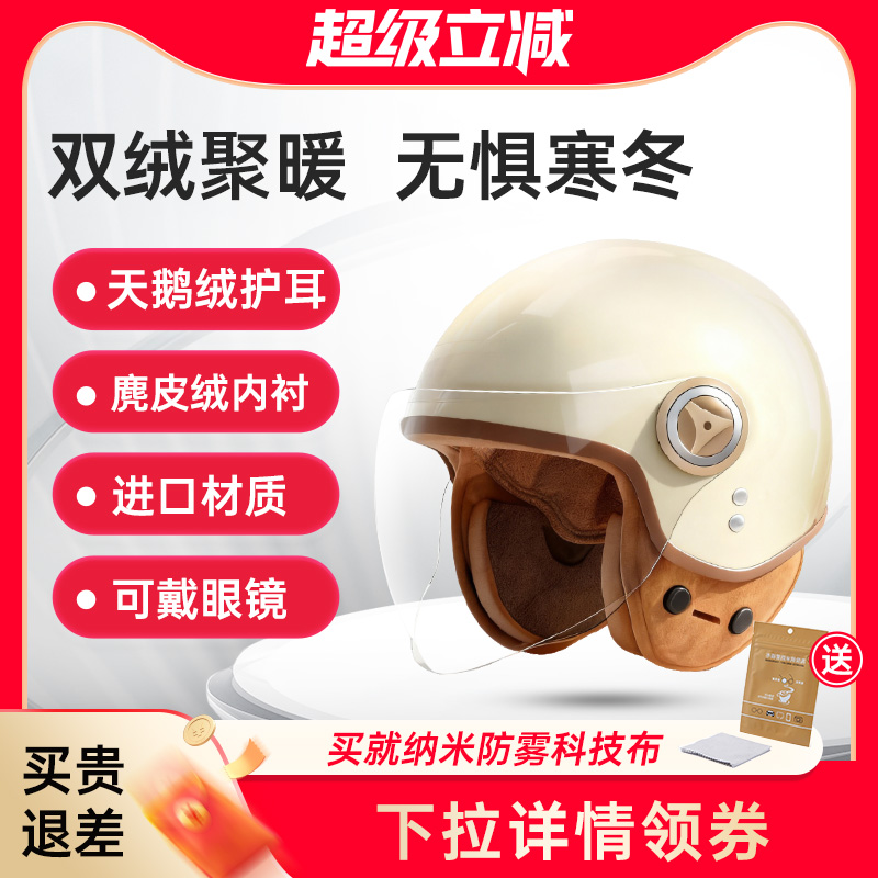 蓝极星冬季骑行保暖头盔