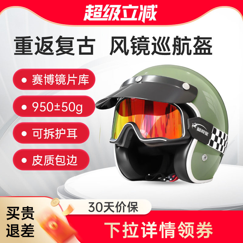 防寒保暖头盔男女士秋冬季电动摩托车复古冬盔2025新款4分之3骑行