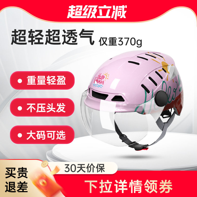 蓝极星头盔超轻透气电动摩托车男女3c认证电瓶车安全帽夏季天轻便