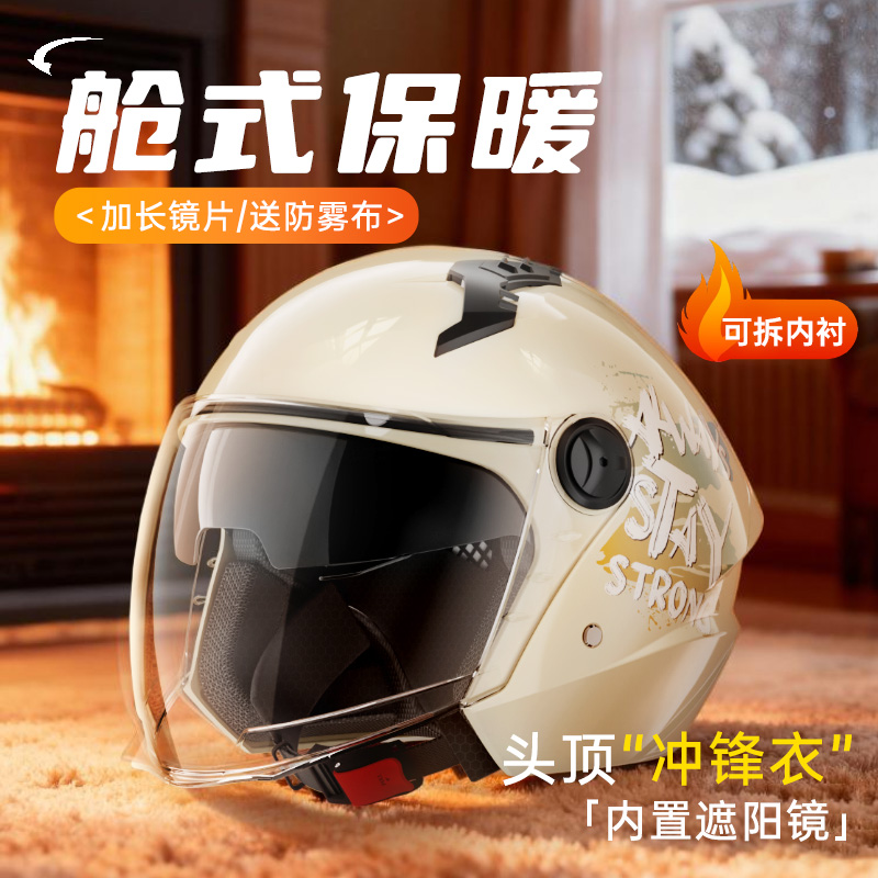 蓝极星头盔女士电动车冬季保暖女式冬盔电瓶车摩托车安全帽高颜值