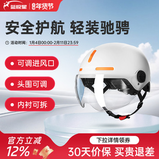 蓝极星头盔电动摩托男女夏四季通用轻便新国标3C认证安全帽