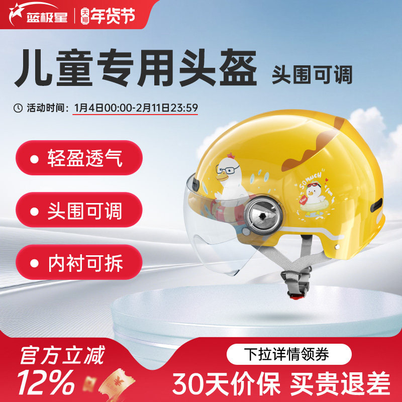 儿童专用头盔男女孩电动车安全帽3C认证四季款小孩卡通可爱2025年