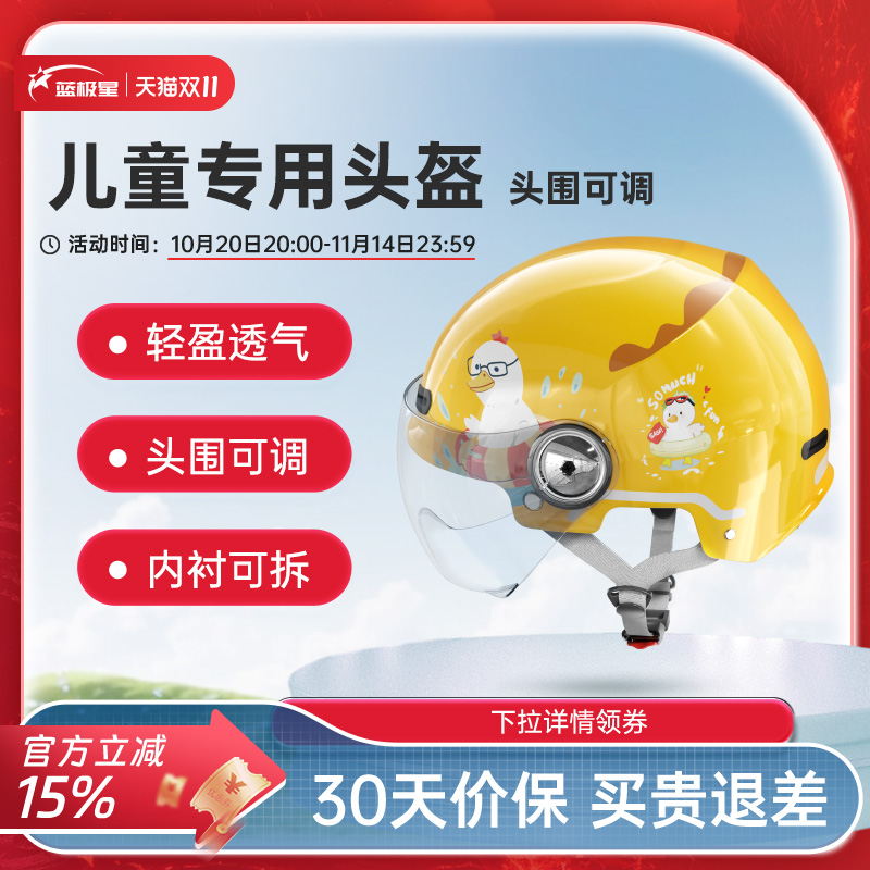 儿童专用头盔男女孩电动车安全帽3C认证四季款小孩卡通可爱2025年