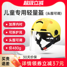 【儿童头盔】蓝极星电动车秋冬3到12岁四季通用新国标A类3C认证