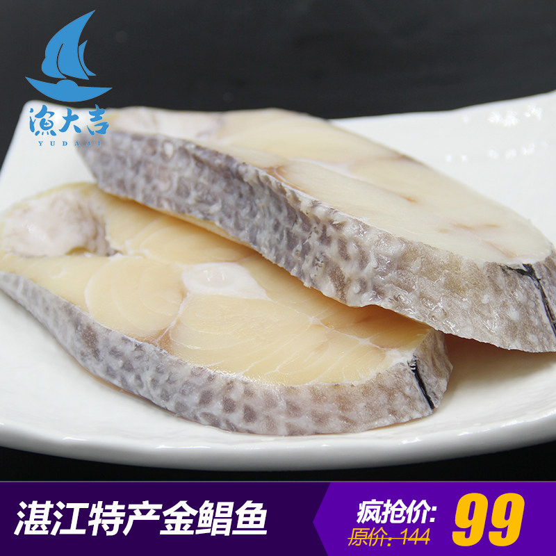 特大深海新鲜鳕鱼切片真空包装冷冻海鲜水产 400g/包