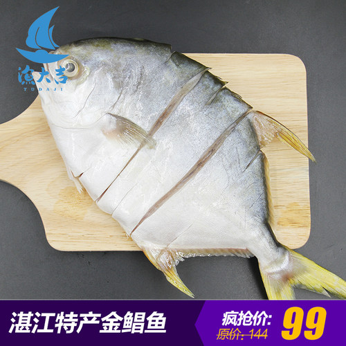 渔大吉金鲳鱼去肚去鳃切链条